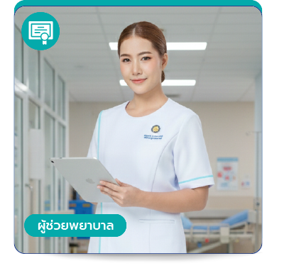 คณะพยาบาลศาสตร์